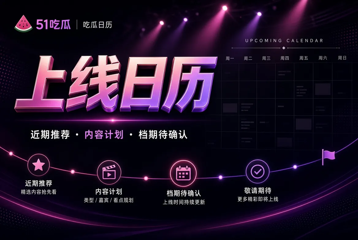 档期板状态视觉